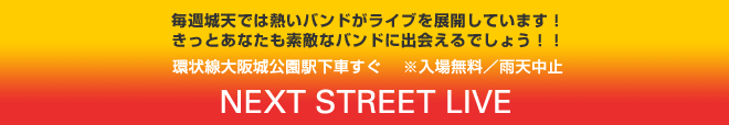 VXPW[@NEXT STREET LIVE