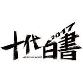 アーティスト写真