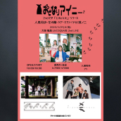 アーティスト写真