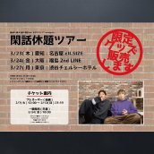 アーティスト写真