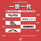 アーティスト写真