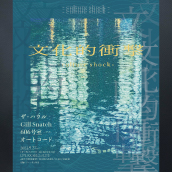 アーティスト写真
