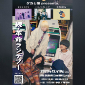 アーティスト写真