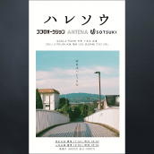 アーティスト写真