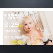 アーティスト写真