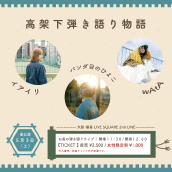 アーティスト写真