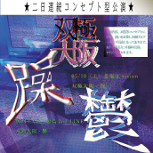アーティスト写真