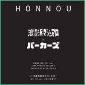 アーティスト写真