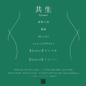 アーティスト写真