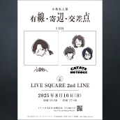 アーティスト画像
