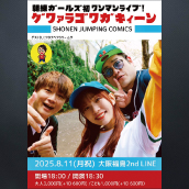 アーティスト写真
