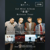 アーティスト写真