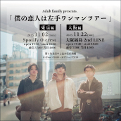 アーティスト写真