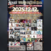 アーティスト写真