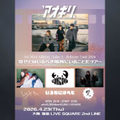 アーティスト写真