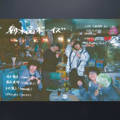 アーティスト写真