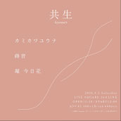 アーティスト写真