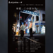 アーティスト写真