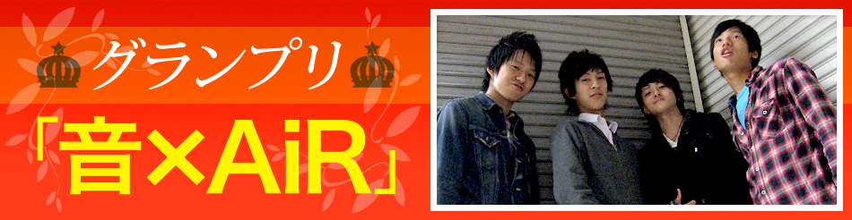 ~AiR