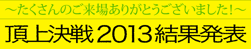 ㌈2012@ʔ\