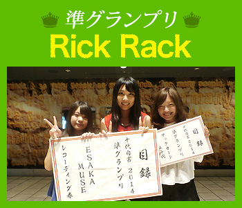 Rick Rack