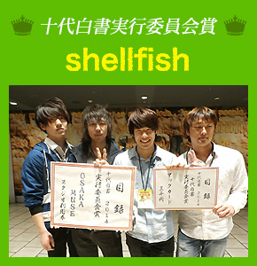 shellfish