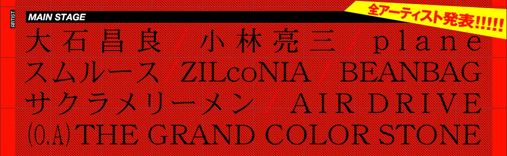 Ώ/їO/plane/X[X/ZILcoNIA/BEANBAG/TN[/AIR DRIVE/GRAND COLOR STONE