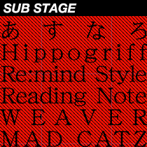 あすなろ/Hippogriff/Re:mind Style/Reading Note/WEAVER/MAD CATZ