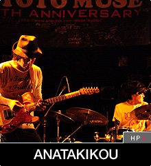 ANATAKIKOU