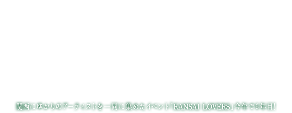 KANSAI LOVERS 2014