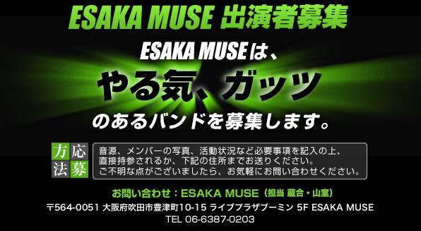 ESAKA MUSE 