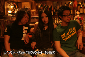 アフターシェイビングローション