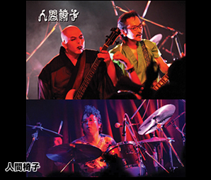 人間椅子