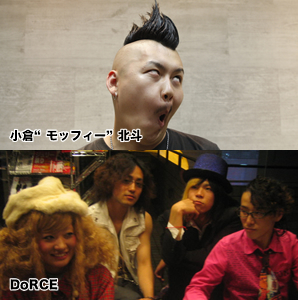小倉“モッフィー”北斗 / DoRCE