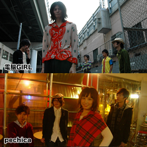 電脳GIRL / pechica
