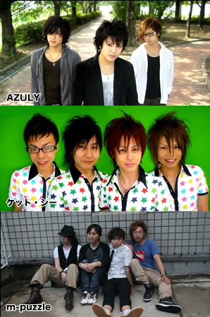 AZULY / ケット・シー / m-puzzle