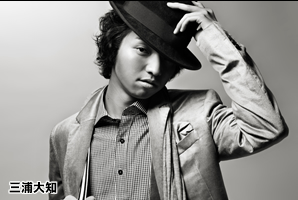 三浦大知