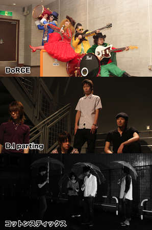 DoRCE / D.I parting / コットンスティックス