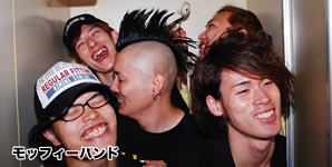 モッフィーバンド