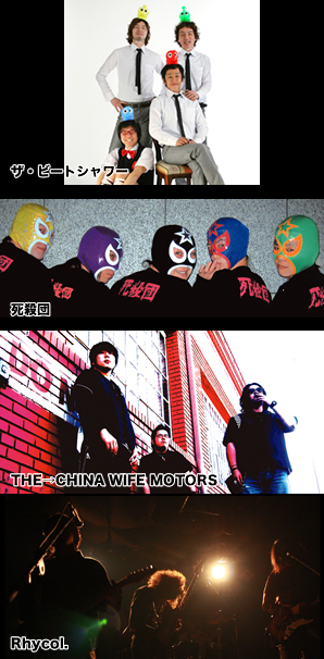 ザ・ビートシャワー / 死殺団 THE→CHINA WIFE MOTORS / Rhycol.