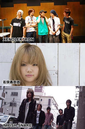 XENOLEKTRON / 若狭香奈依 IMPISH SNARE