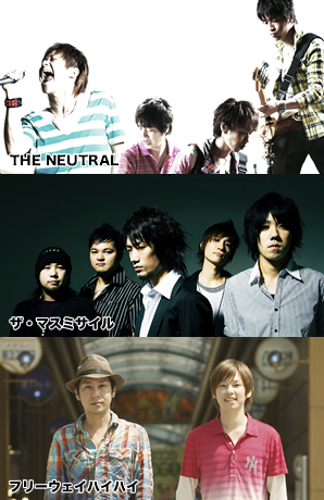 THE NEUTRAL / ザ・マスミサイル フリーウェイハイハイ