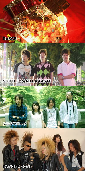 DoRCE / SUBTLE VANILLA TASTE ブルウフロッグ / DANGER ZONE