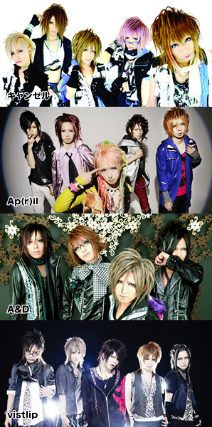 キャンゼル / Ap(r)il / A&D / vistlip