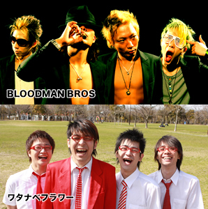 BLOODMAN BROS ワタナベフラワー