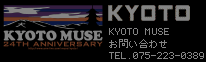 KYOTO MUSE s~[Y