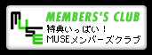 MUSE MEMBER'S CLUB