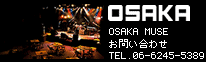 OSAKA MUSE 大阪ミューズ