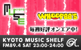 Kyoto Music Shelf