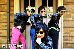 ストライカーズ